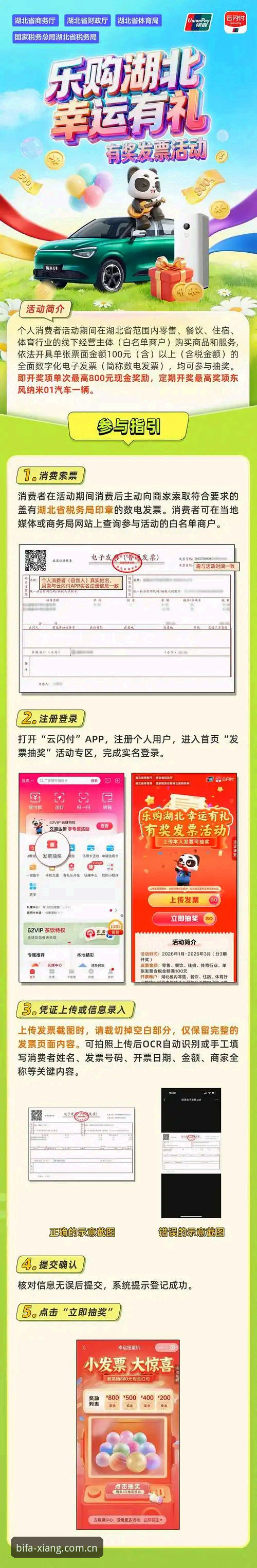 必发体验平台APP下载完整指南：从安装到注册一步到位
