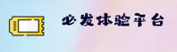 必发官网_必发APP下载_bifa移动端